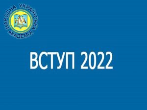Vstup-NUA-2022