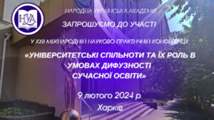 Konferenciya_2024