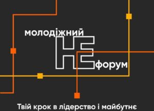 Molodizhnij_NE-forum