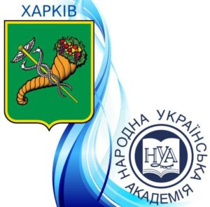 Kharkiv_NUA