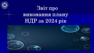 Звіт2024