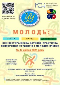 Конф