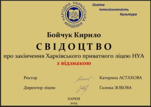 Останій_дзвоник