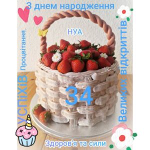 Вітання_Грецьких