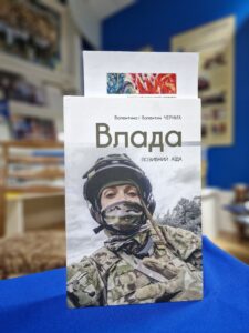 Черных_Влада