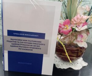 Monografia_Guchka