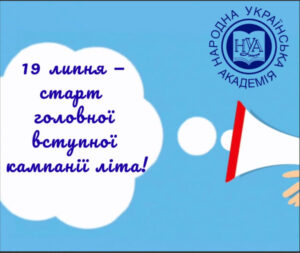 19_lupnya_pochatok_podachi_zayav