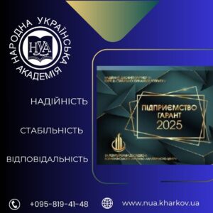 Krashe_pidpriyemstvo_garant_2025