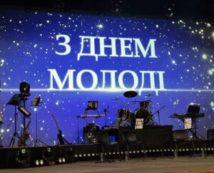 День_молоді
