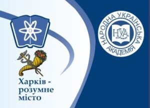 НУА-Харків