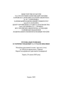 Krayeznavcha_toloka