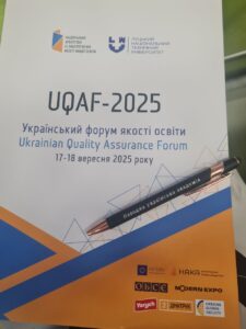 UQAF-2025