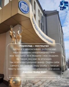Den_perekladacha
