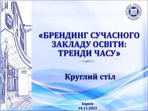 Brending_zakladu_osviti