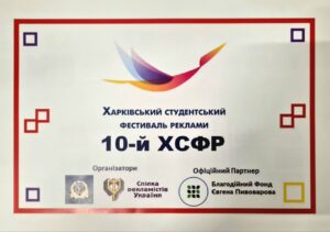 festival_reklami_harkiv