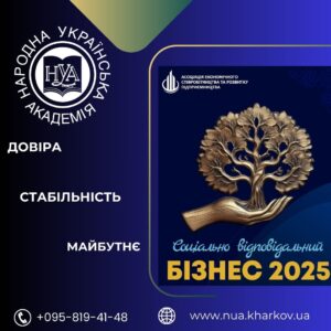 socialno-vidpovidalnij-biznes-2025