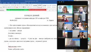 Spilne_zasidannya