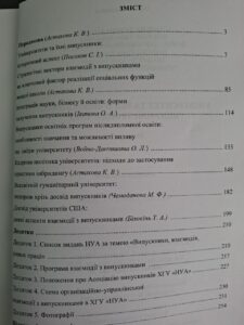 MOnografiya_pro_vipusknikiv_NUA