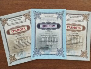 Дипломи