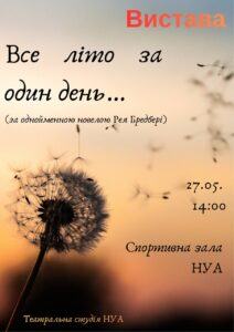 teatralna_studiya_liceyu