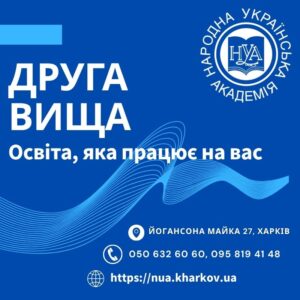 Друга_вища_2026_2