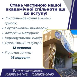 Pidgotovka_do_NMT_2027
