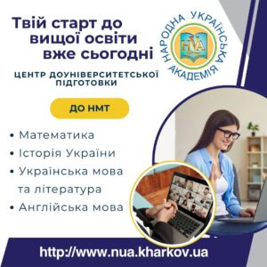 Pidgotovka_do_NMT_2027