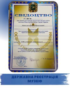 muzei_istorii_NUA
