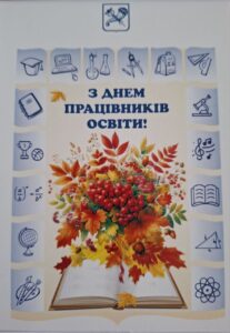 Z_Dnem_vchutelya