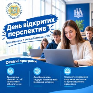 Pidgotovka_do_vstypu_2027_Kharkiv